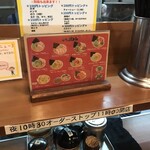 らーめん南山 - 
