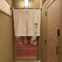 鮨 あらい - 