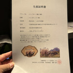 銀座とんかつ檍 - マンガリッツァ種の生産証明書