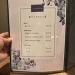 銀座とんかつ檍 - ドリンクメニュー