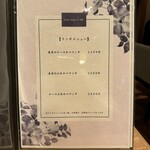 銀座とんかつ檍 - ランチ限定メニュー