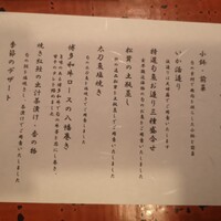 河太郎 中洲本店 - 