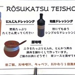 ロースカツ定食 修 - 