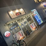 もつ鍋 鉄鍋餃子 鳥炭火焼き 九州酒場 丸九 - 外観