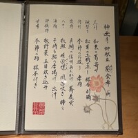 魚菜 基 - 