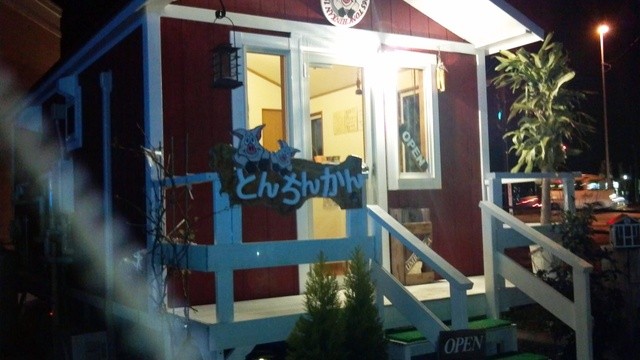 とんちんかん - 曽波神/丼 | 食べログ