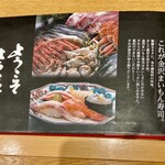 Kanazawa Maimon Zushi - 