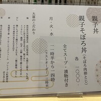 花見川 大富 - 