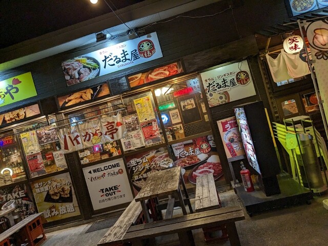 生ラム・ジンギスカン だるま屋 - 沼ノ端（ジンギスカン）の写真