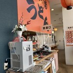 마루키치 우동 - ‘반납구’ 기둥 너머에 발권기가 있습니다.