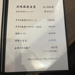 松の樹 - メニュー