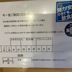 松の樹 - 駐車場マップ