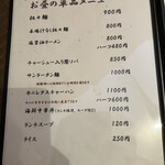 松の樹 - メニュー