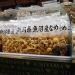 いちやまマート - 店内