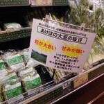 いちやまマート - 店内