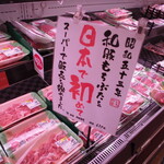いちやまマート - 店内