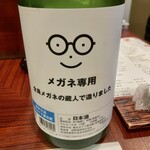 Bba Shibata - 日本酒_萩の鶴 めがね専用 特別純米
