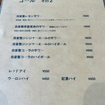 ボロネーゼ専門店 ミナミ - 