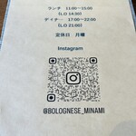 ボロネーゼ専門店 ミナミ - 