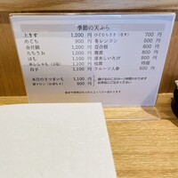 てんぷら てる - 