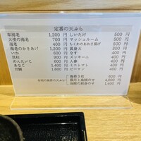 てんぷら てる - 