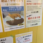 とんかつ檍のカレー屋 いっぺこっぺ - 