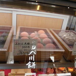 福田屋本店 - 店内