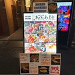 Daikaisen Izakaya Abareuo - 看板