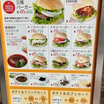 三瓶バーガー - 