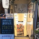 Daikaisen Izakaya Abareuo - 地下入口