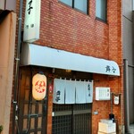 Izakaya Maiko - 