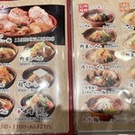 麺場 田所商店 - 