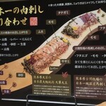 銀座　あまくさ - 