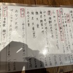 かじゅある割烹 魚椋 - 