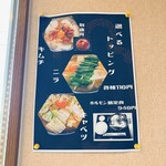 名取屋 - トッピング