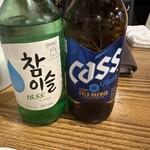 Aremmoku - カサビールにチャミスル