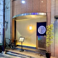 赤坂 鮨 ふくなが - 