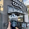 スターバックス・コーヒー 多賀サービスエリア上り線店