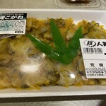 さかなのみうら - これもたっぷり