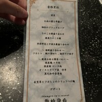 シャングリラズシークレット 北新地店 - 