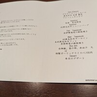 銀座 鉄板焼き Sublime - 