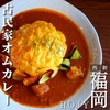 スパイス・ハーブ ROJY