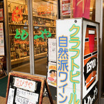 エスポアとものや - 