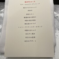 焼肉牛印 銀座店 - 