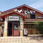 EX!잔자카 에미후루 MASAKI점