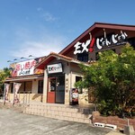 EX!じゃんじゃか - 