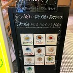 めん、色いろ。いつでも、おやつ。 - 看板