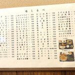 西陣　ゑびや - menu