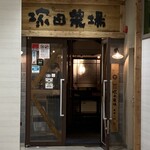 Kagoshimaken Kirishimashi Tsukada Noujou - 