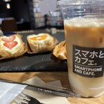 スマホとカフェ。 - 